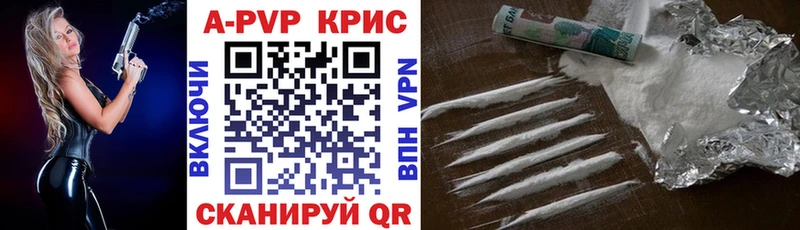 APVP крисы CK  Струнино 