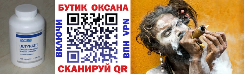 БУТИРАТ бутандиол  OMG зеркало  Струнино  где можно купить  