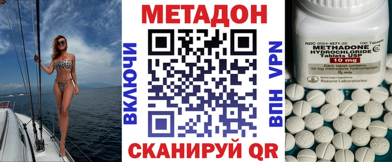 Метадон methadone  blacksprut ссылки  Струнино 