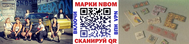 Марки N-bome 1,8мг цена Струнино